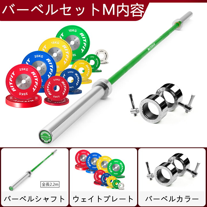 楽天市場】RITFIT オリンピック バーベルセット ベンチプレス ダンベル 
