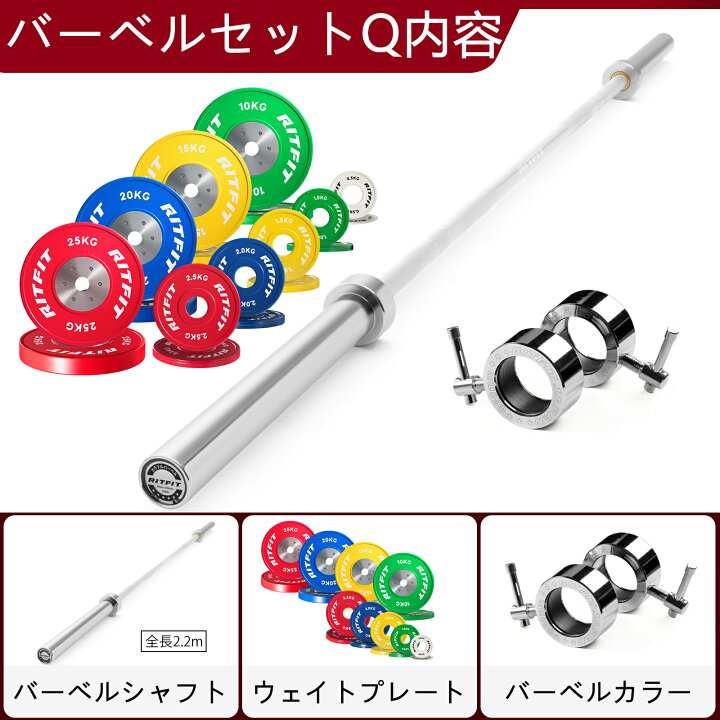 楽天市場】RITFIT オリンピック バーベルセット ベンチプレス ダンベル 