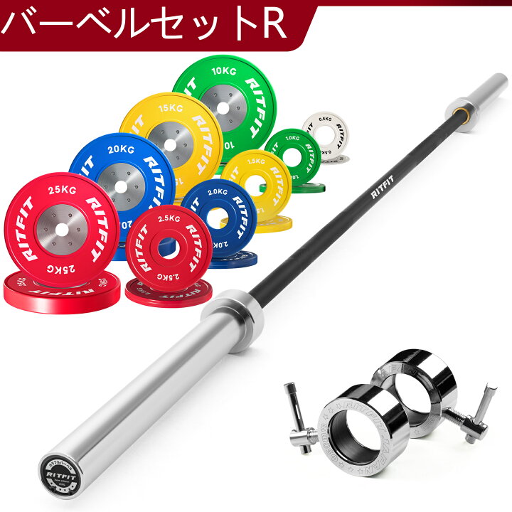 楽天市場】RITFIT オリンピック バーベルセット ベンチプレス ダンベル  