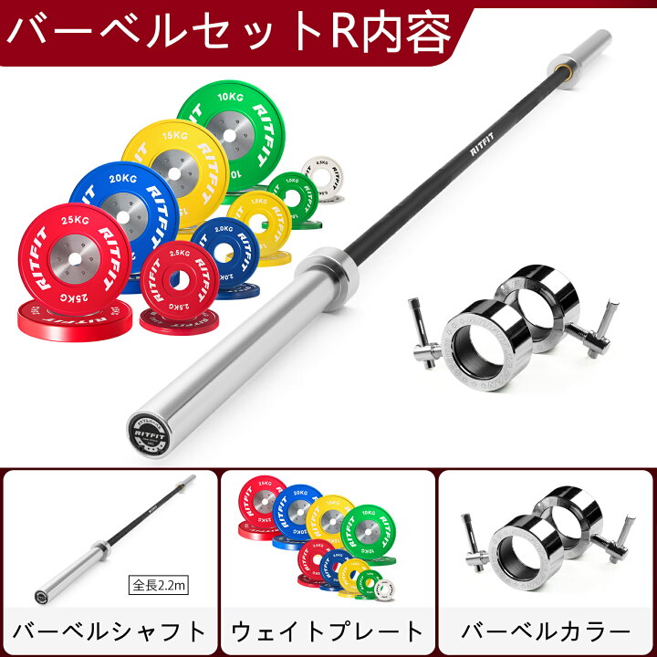楽天市場】RITFIT オリンピック バーベルセット ベンチプレス ダンベル 