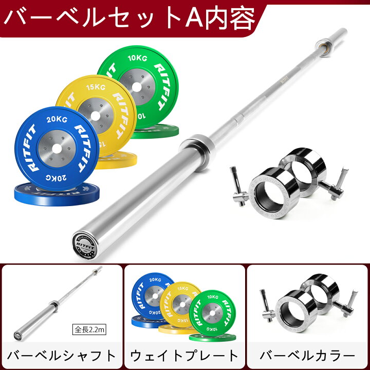 楽天市場】RITFIT オリンピック バーベルセット ベンチプレス ダンベル 