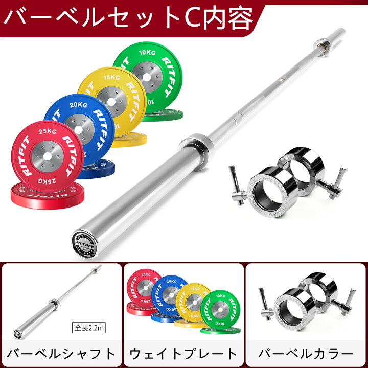 楽天市場】RITFIT オリンピック バーベルセット ベンチプレス ダンベル 
