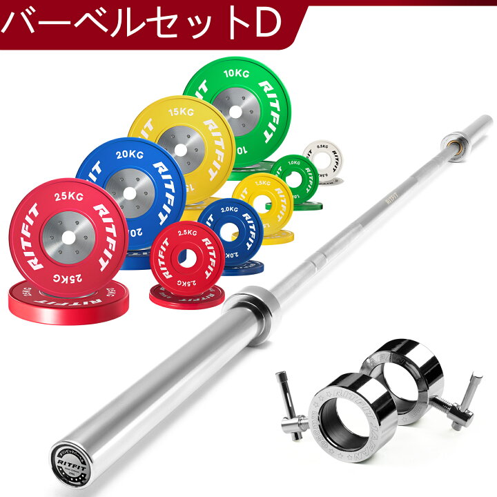 楽天市場】RITFIT オリンピック バーベルセット ベンチプレス ダンベル 