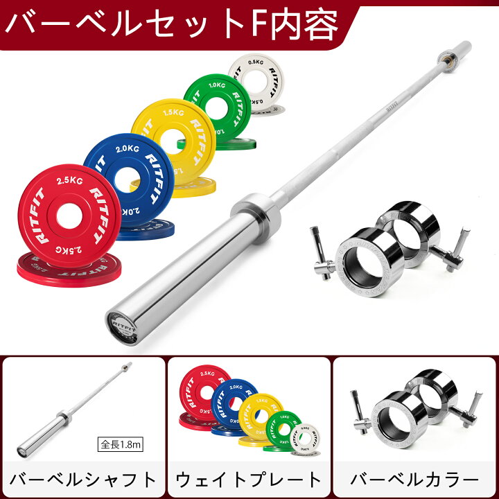 楽天市場】RITFIT オリンピック バーベルセット ベンチプレス ダンベル 
