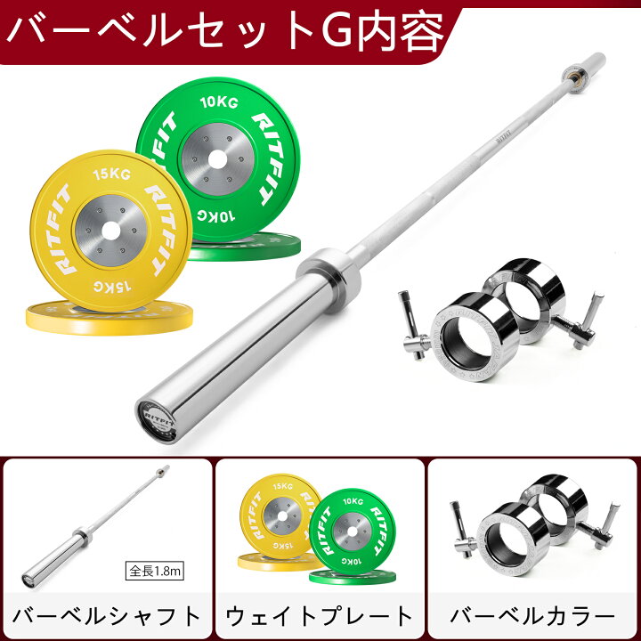 楽天市場】RITFIT オリンピック バーベルセット ベンチプレス ダンベル 