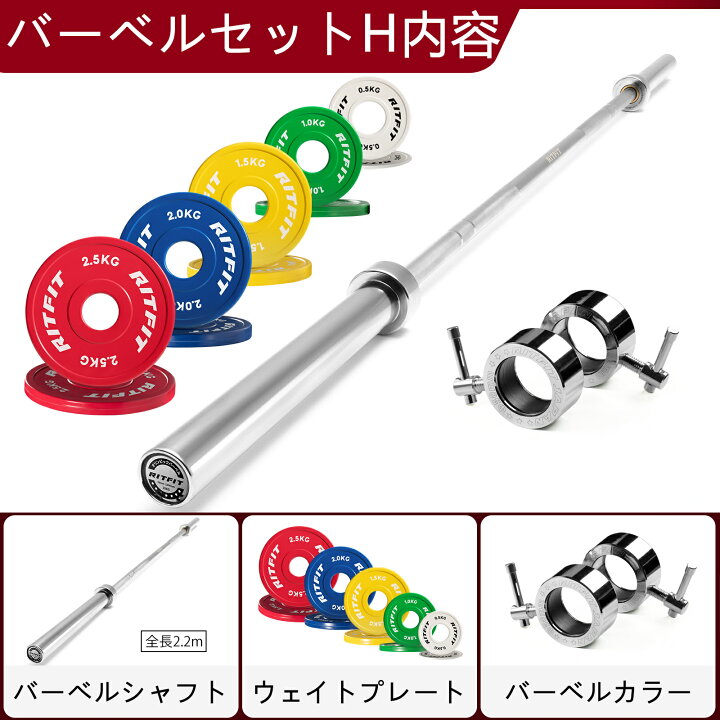 楽天市場】RITFIT オリンピック バーベルセット ベンチプレス ダンベル 