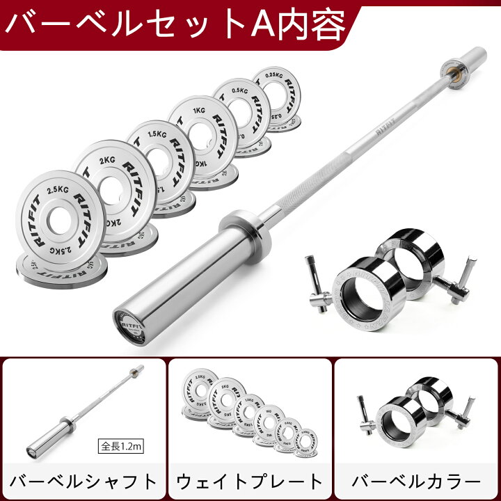 楽天市場】RITFIT オリンピックバーベルセット ベンチプレス ダンベル 