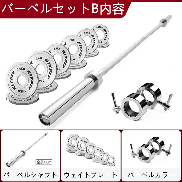 楽天市場】RITFIT オリンピックバーベルセット ベンチプレス ダンベル 