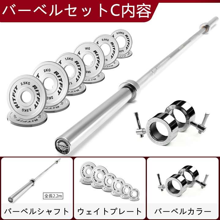 楽天市場】RITFIT オリンピックバーベルセット ベンチプレス ダンベル 