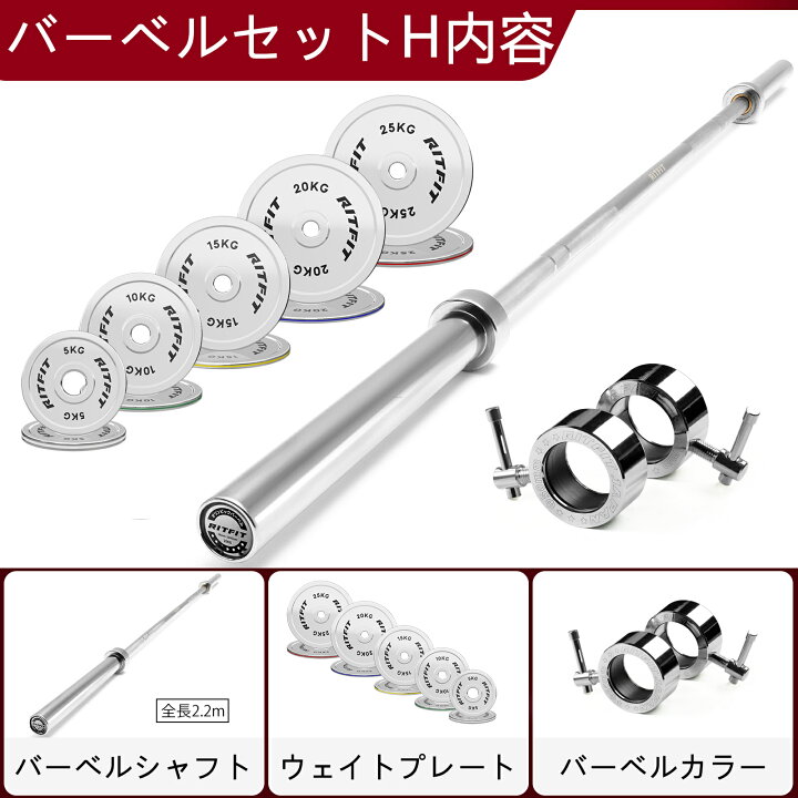 楽天市場】RITFIT オリンピックバーベルセット ベンチプレス ダンベル 