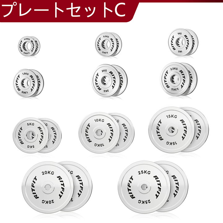 楽天市場】RITFIT オリンピックバーベルセット ベンチプレス ダンベル 
