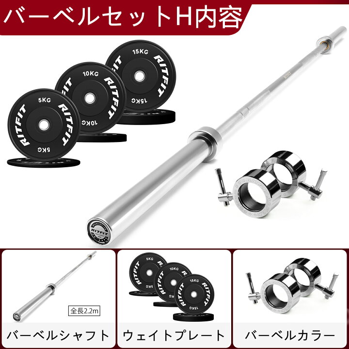 楽天市場】RITFIT 標準オリンピックバーベルセット 本格 ベンチプレス 