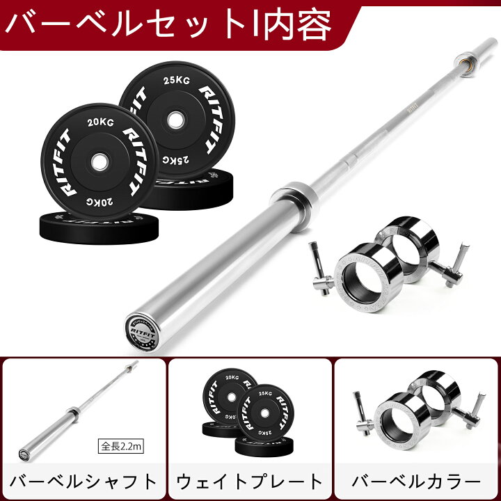 楽天市場】RITFIT 標準オリンピックバーベルセット 本格 ベンチプレス 