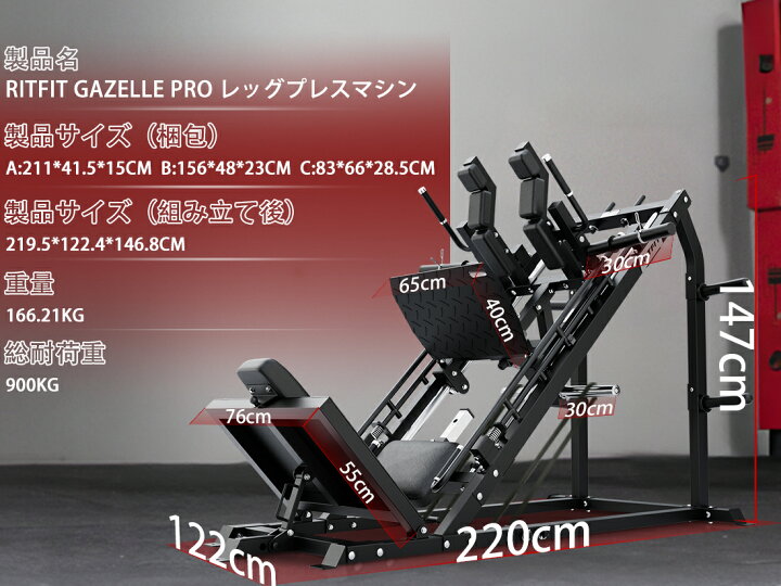 楽天市場】RITFIT 3in1レッグプレスマシン ハックスクワットマシン 