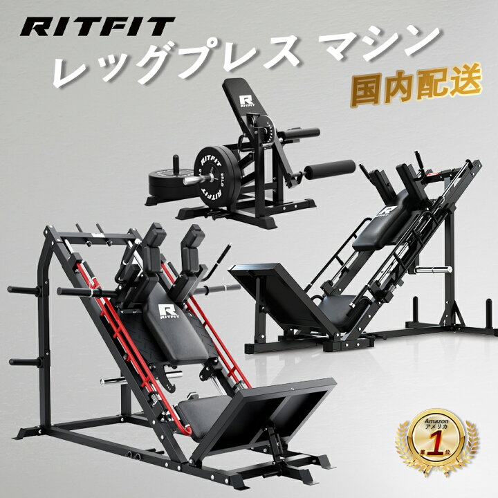 楽天市場】RITFIT レッグプレスマシン ハックスクワットマシン BLP01 