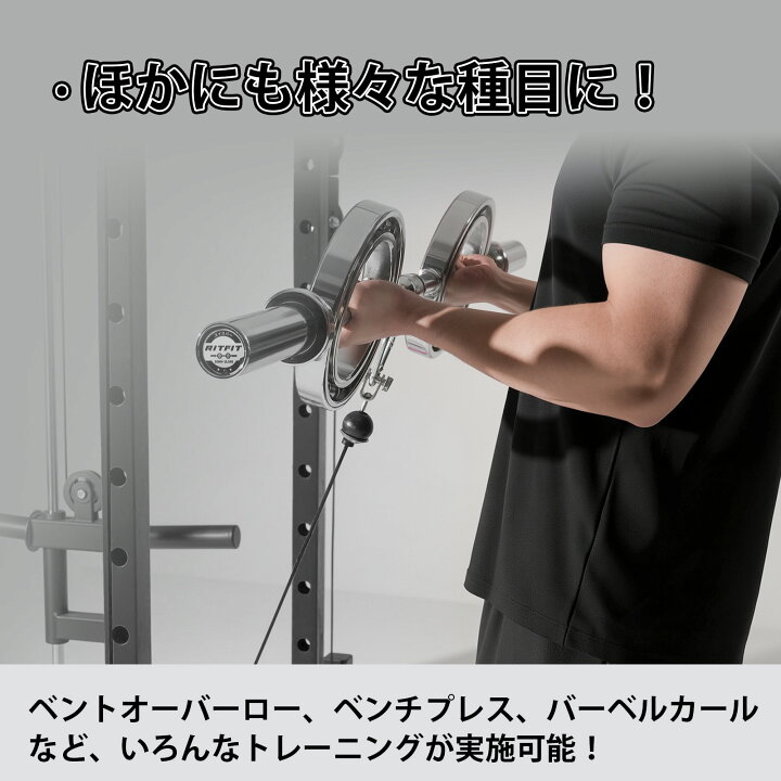 楽天市場】RITFIT オリンピックEYEバー ケーブルアタッチメント 