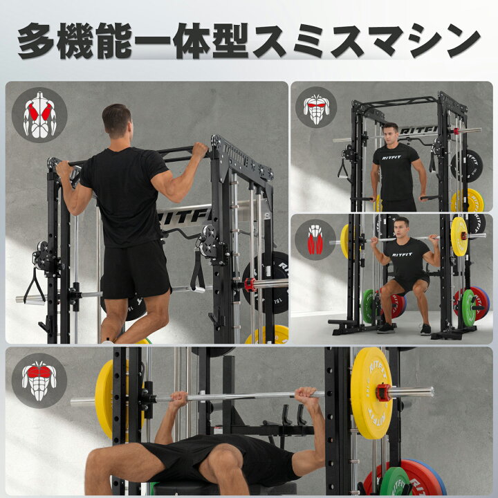 楽天市場】RITFIT マルチ機能スミスマシン M1 2.0 マルチパワーケージ 