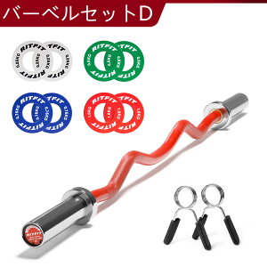 RITFIT �I�����s�b�NW�o�[�Z�b�g �o�[�x�� �E�F�C�g�v���[�g�Z�b�g ez�o�[ EZ�J�[���o�[ �I�����s�b�N�o�[�x�� ���a50mm �V���t�g28mm �A�[���J�[���o�[ �C�[�W�[�o�[ ���Z�Ή� ����₷�� �I��