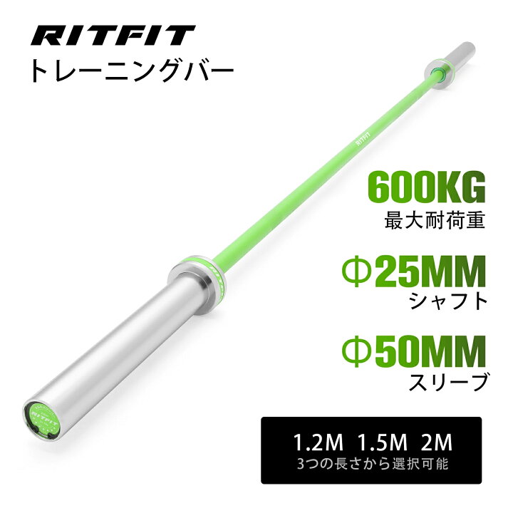 楽天市場】RITFIT トレーニングバー 男女兼用 グリーン オリンピック 