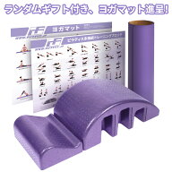 RITFIT ピラティスバレル 背骨矯正機 くじら型 多機能ピラティスブロック トレーニング 体幹強化 ストレ…