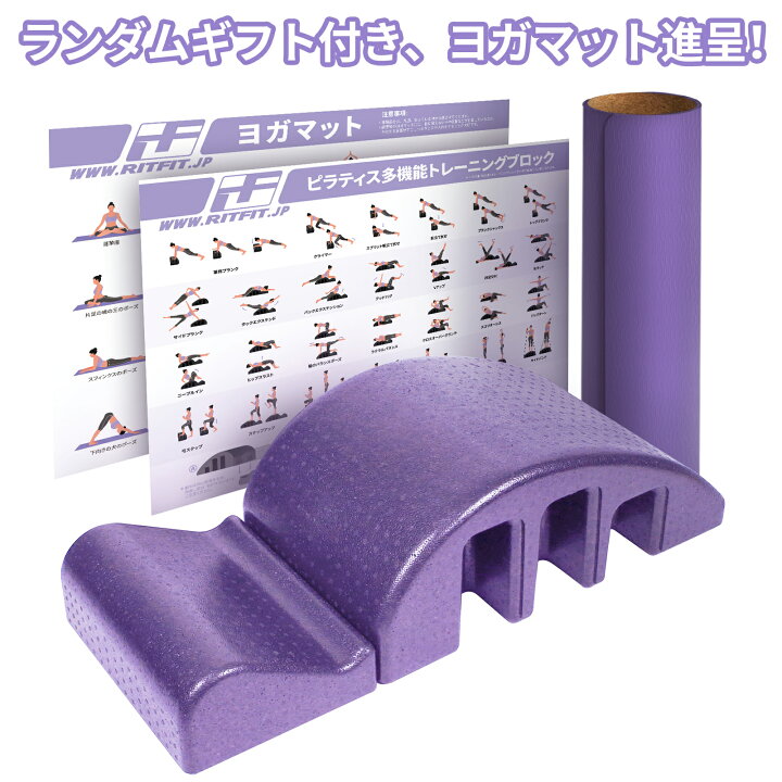 楽天市場】RITFIT ピラティスバレル 背骨矯正機 くじら型 多機能 