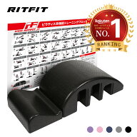 【楽天スーパーSALE◆25%OFF◆楽天ランキング1位】RITFIT ピラティスバレル 背骨矯正機 くじら型 多機能…