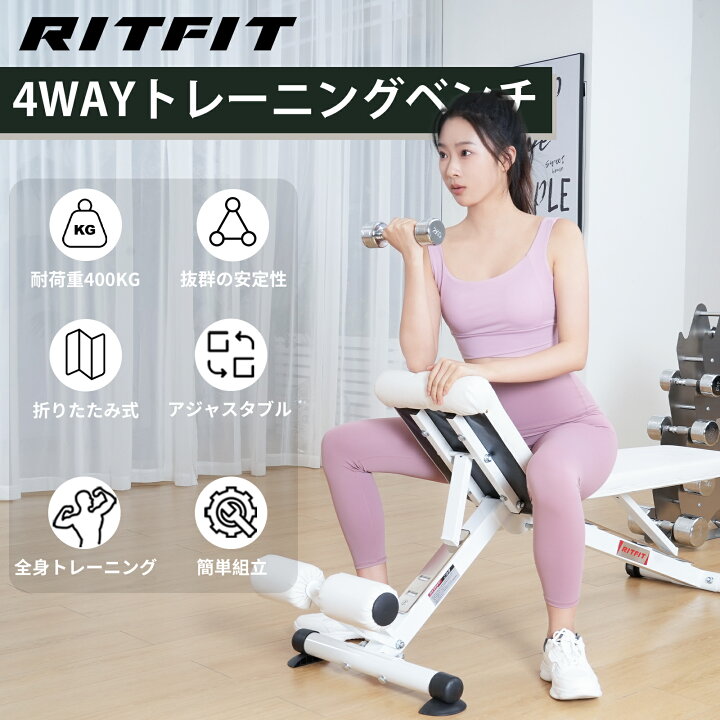 楽天市場】RITFIT トレーニングベンチ おりたたみ インクラインベンチ 