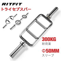 楽天市場】トライセプスバー シャフトの通販