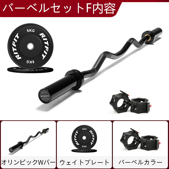 楽天市場】RITFIT オリンピックWバーセット バーベル ウェイ 