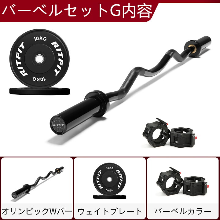 楽天市場】RITFIT オリンピックWバーセット バーベル ウェイ 