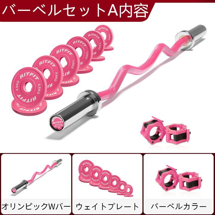 楽天市場】RITFIT オリンピックWバーセット バーベル ウェイ 