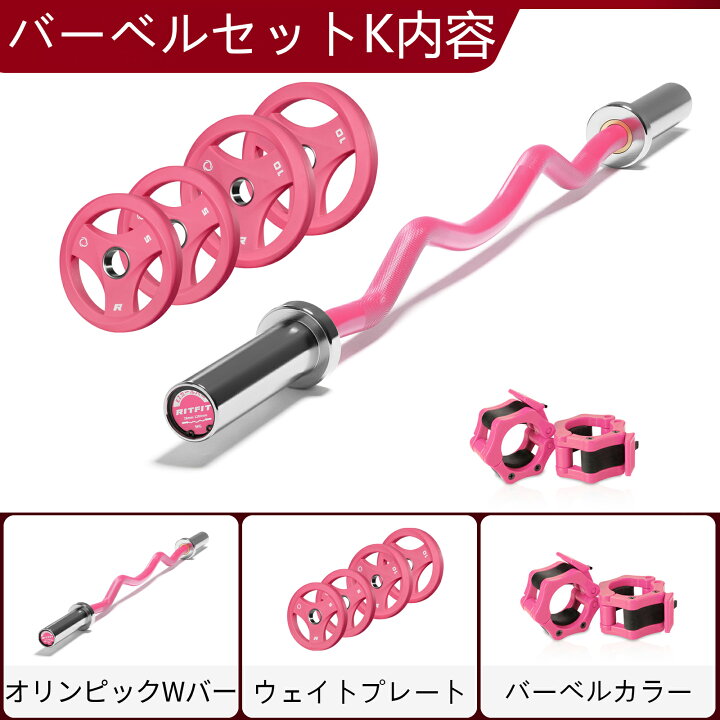 楽天市場】RITFIT オリンピックWバーセット バーベル ウェイ 