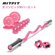 RITFIT オリンピックWバーセット バーベル ウェイトプレートセット ezバー EZカールバー オリンピックバ…