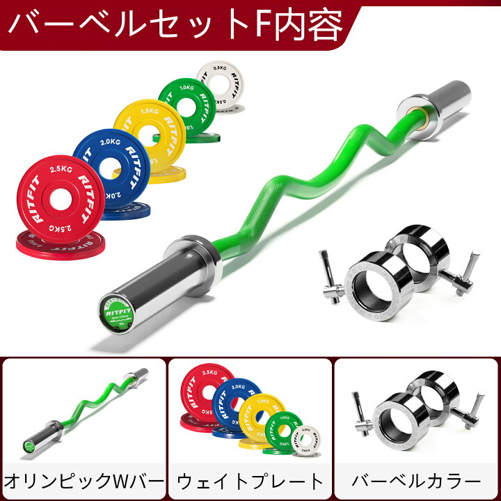 楽天市場】RITFIT オリンピックWバーセット バーベル ウェイ 