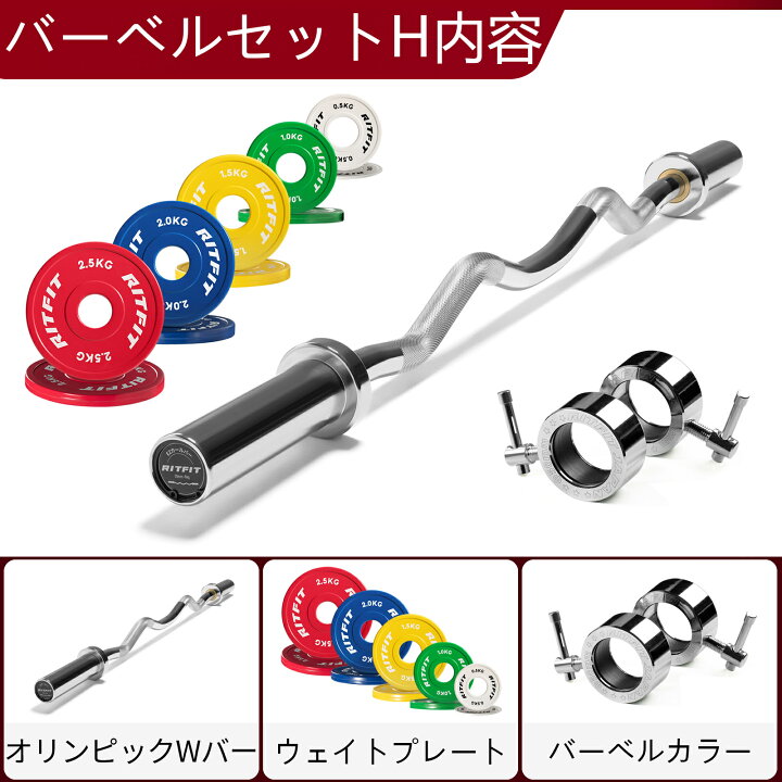 楽天市場】RITFIT オリンピックWバーセット バーベル ウェイ 