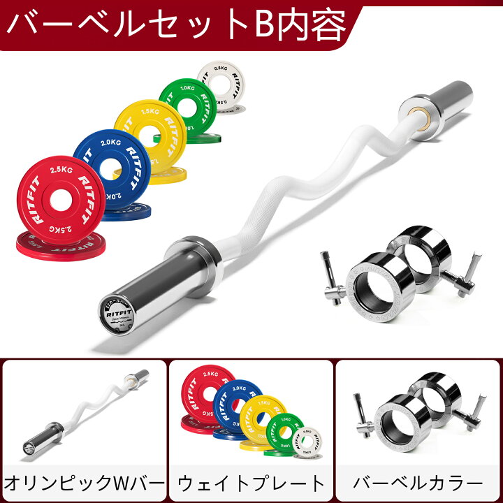 楽天市場】RITFIT オリンピックWバーセット バーベル ウェイ