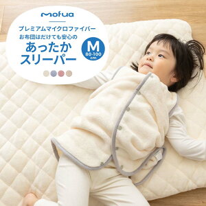スリーパー 冬 その他のベビー寝具 家具用品の人気商品 通販 価格比較 価格 Com スリーパー 冬 その他のベビー寝具 家具用品の人気商品 通販 価格比較 価格 Com