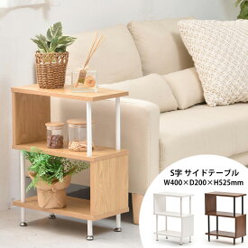サイドテーブル おしゃれ 収納 小さめ [ サイドテーブルソファー おしゃれ ベッドサイド ベッドサイドラック ソファ横 ソファー サイドテーブル ベッドサイドテーブル スリム ソファーテーブル 小さい 薄い ナイトテーブル 収納付きおしゃれ ミニラック アイアン ]
