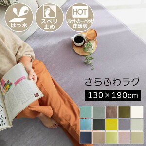 O    I[V[Y E^ O 130×190 1.5 [ O}bg    ᔽ 胉O ~ߕt J[ybg  OJ[ybg ӂӂ 