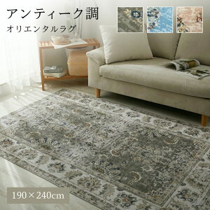 ラグ カーペット 洗える 190×240 3畳 長方形 [ ラグマット おしゃれ 柄 滑り止め付き 洗濯機 洗濯機で洗える 薄手 春夏 床暖房対応 ホットカーペット対応 オールシーズン 洗えるラグ 可愛い リ