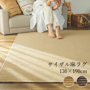 �T�C�U���� ���O �J�[�y�b�g 130×190cm 1.5�� [ ���O�}�b�g �� �� �ėp �ėp���O �i�`������ ����~�ߕt�� �V�R�f�� ���O�J�[�y�b�g ���r���O���O ���r���O�J�[�y�b�g ������� ���O�J�[�y�b�g