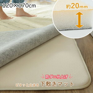 A_[O Ỏɕ~ }bg  120×170cm E^ 20mm [ ~ ~ Ỏɕ~}bg ~ O Yh~  h~ Cu ~pO ~O ~ O