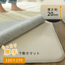 楽天市場】カーペットの下に敷くマットの通販