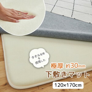 A_[O Ỏɕ~ }bg  120×170cm E^ 30mm [ ~ ~ Ỏɕ~}bg ~ O J[ybg~ Cu ~pO ~O ~ O~