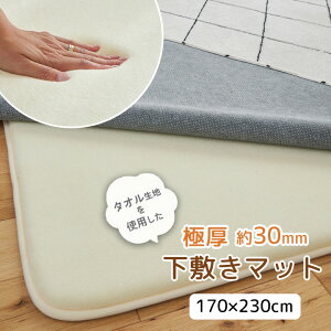 A_[O Ỏɕ~ }bg  3 170×230cm E^ 30mm [ ~ Ỏɕ~}bg ~ ~ O J[ybg̉ɕ~}bg ~pO ~pO ~