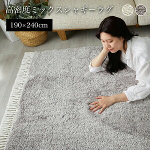 O ӂӂ ~bNXVM[ 190×240cm 3 [ O}bg  ӂӂ탉O}bg rO J[ybg g[Ή zbgJ[ybgΉ I[V[Y ~pO VM[O O