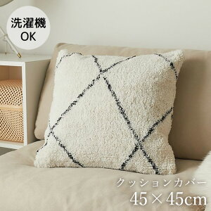 �N�b�V�����J�o�[ 45×45cm ������� [ �����b�J���� �N�b�V���� �J�o�[ 45 45 �A�C�{���[ ����@ �􂦂� �����` �I�V���� ���킢�� ���� �V���v�� �ӂ�ӂ� �p�C�� �����b�R �����b�J�� �C���e