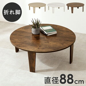 ܂肽݃e[u ~` a88cm [ [e[u ܂肽 ۔ i` uE ۃe[u 킢  ی^  ܂ i ؖ Z^[e[u rOe[u