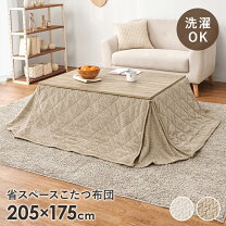 楽天市場】こたつ布団 105×75の通販