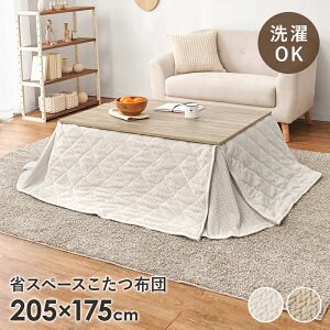 zc ` ȃXy[X 􂦂 205×175cm [ R^czc` 􂦂邱zc 105 75 |zc | Vv 킢 tl IV   RpNg Ԃ